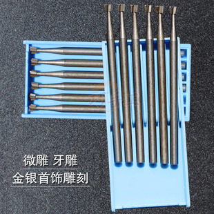 蓝盒斗针 打磨核雕牙雕首饰雕刻微雕电磨机铣刀磨头钢打金工具