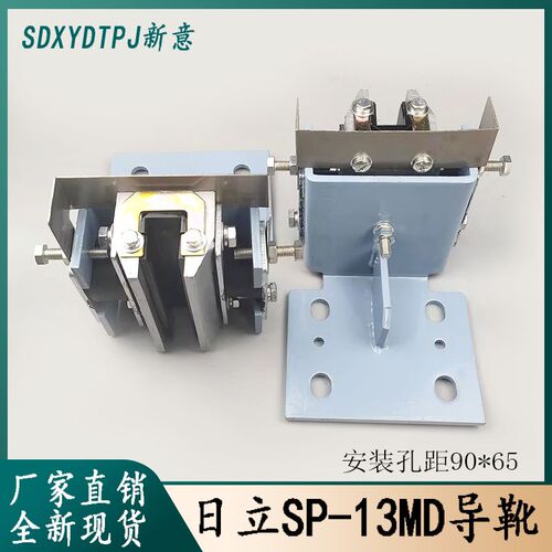 日立轿厢导靴YP60 SP-13MD轿厢对重导靴8K 13主轨导靴衬电梯配件