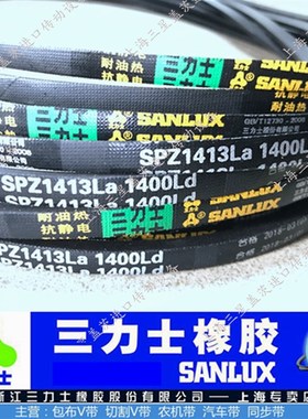 三力士三角带工业皮带特殊窄V带SPZ1077/SPZ1080/SPZ1100/SPZ1120