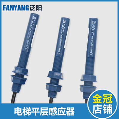 通力电梯平层感应器61U 61N 30烟杆磁开关 KM713226G01电梯配件