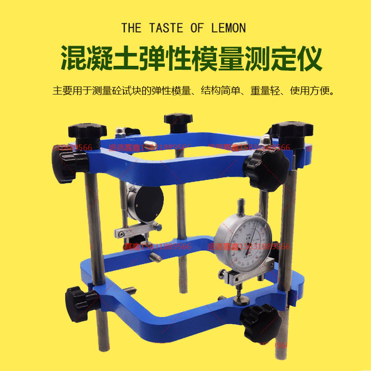 TM-2混凝土弹性模量测定仪微变形砼弹性模量测定仪方形圆形动弹仪