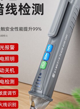 福冈感应电笔测试家用高精度线路检测多功能智能验断点电工专用笔