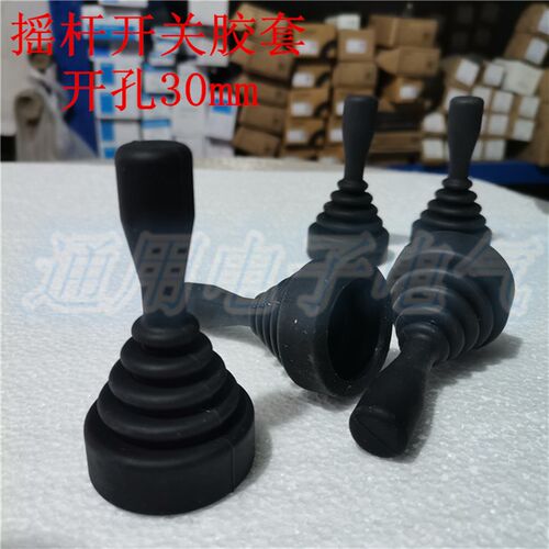 摇杆开关护套胶套 HKA1- 41Z04/41Y04/41Z02/41Y02 操纵杆 防护套