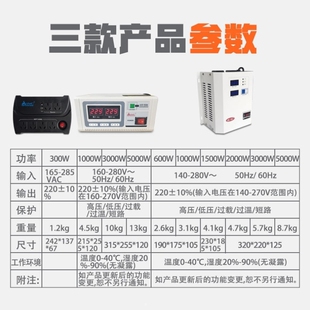 电源稳压器220V伏全自动家用5000W单相大功率电脑冰箱空调稳压器