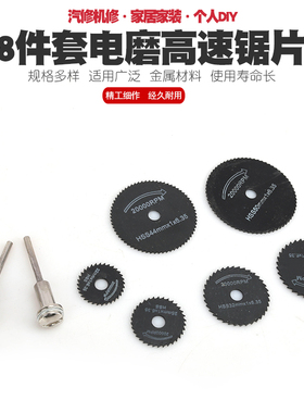 气动打磨机风磨电磨电钻锯木头塑料金属PVC高速钢锯片木工切割片