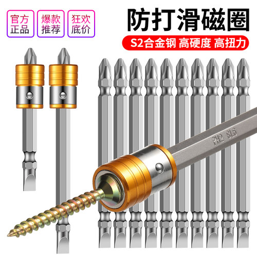强磁十字批头特级电动螺丝刀头手电钻高硬度防打滑磁圈环套装螺丝
