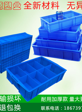 加厚塑料分格多格箱零件螺丝盒周转箱工具配件分类盘包邮厂家直销