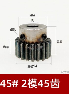 凸台碳钢2模45齿圆柱直齿轮金属淬火热处理2m45T正齿轮B型