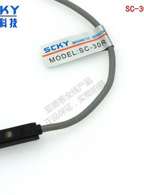 现货供应原装世开SCKY磁性开关SC-30R-2M  SC-32R-2M  SC-39R-2M