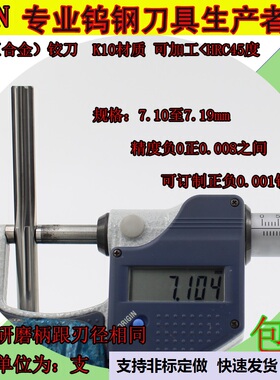 钨钢铰刀7.10 7.11 7.12 7.13 7.14 7.15 7.16 7.17 7.18 7.19