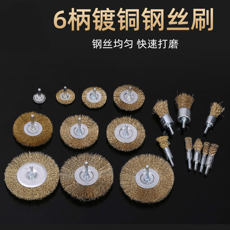 抛光打磨球木工墙面打磨工具碗型钢丝刷 电动钢丝轮 打磨头除锈刷