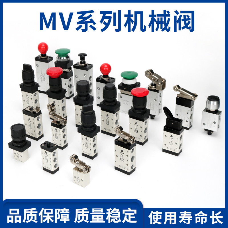 亚德客型M5B210-08 M5C110-06 S3B S3PF MOV-321JM-322气动机械阀