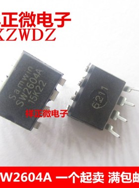 全新SW2604 SW2604A 直插DIP8 电源管理芯片 DVD配接器