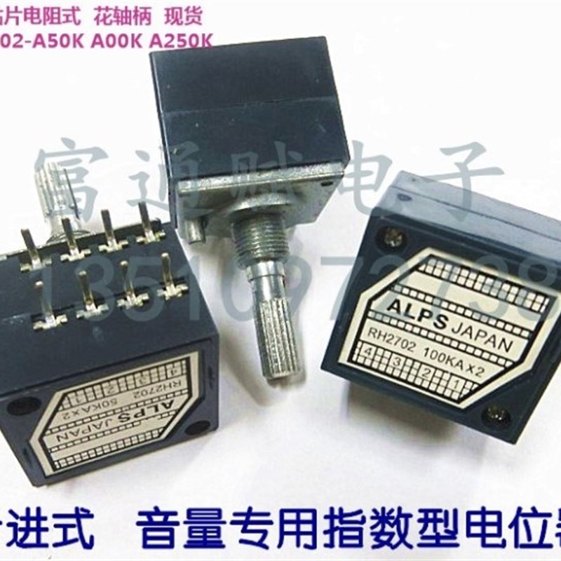 发烧级双联电阻步进式音量 27型电位器RH2702-50kA 100KA 250KAX2