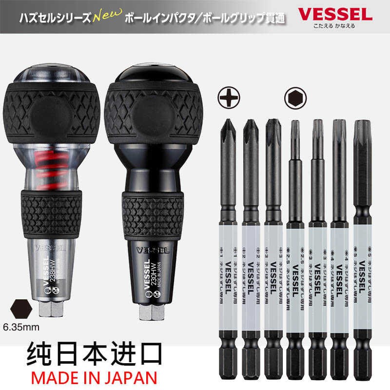 日本威威VESSEL进口电动批头可敲击换头螺丝刀冲击起子内六角批嘴