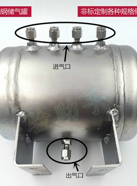 定制不锈钢储气罐 混合气体 实验室用3L 5L 304小型储气瓶 出气筒