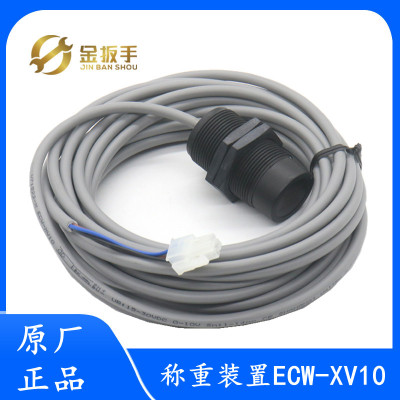 原装巨人通力称量称重装置ECW-XV10 KM51096371V001电梯配件 全新