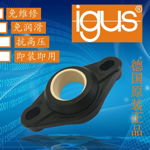 德国Igus轴承EFSM EFOM-04 05 06 10 17 20 25 30易格斯工程塑料