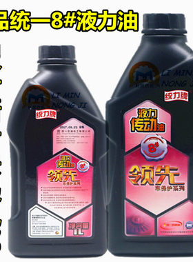 统力牌润滑油8#液力传动油 方向机油 方向助力油 转动油1L
