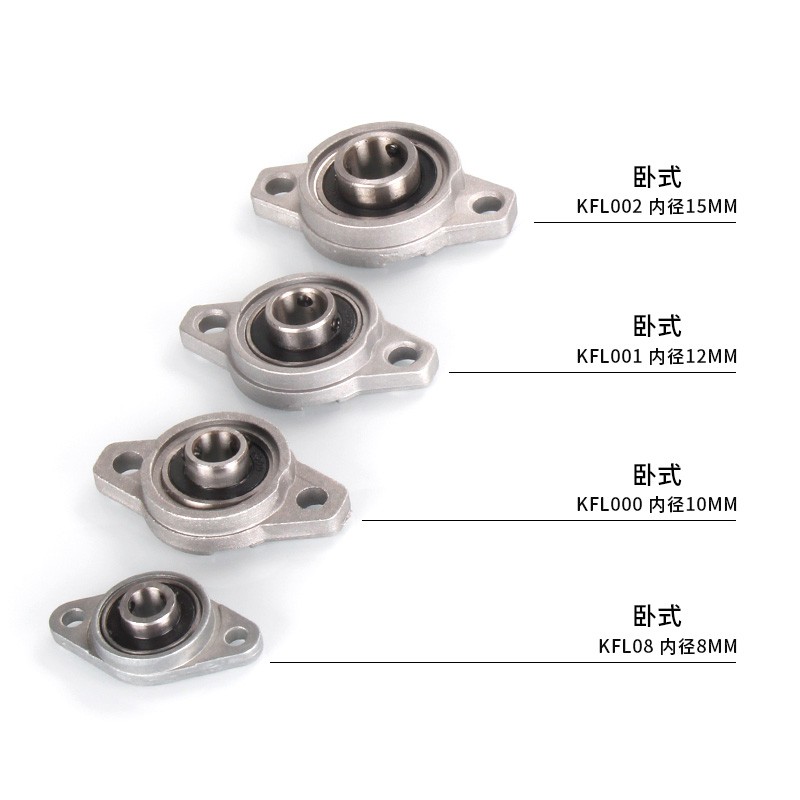 优质3D打印机配件 卧式梯形T8丝杆支架支撑座固定座KFL08 000 001