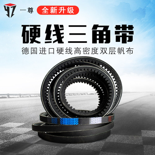 一尊硬线三角带传动带XPC1918到5600/2800/3150/4250高速皮带齿形