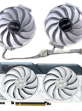ASUS 华硕 RTX4060 4060Ti DUAL WHITE 白色显卡散热风扇 双滚珠