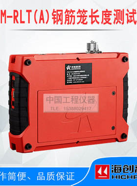 武汉中岩科技RSM-RLT(A)钢筋笼长度测试仪 钢筋笼长度测定仪