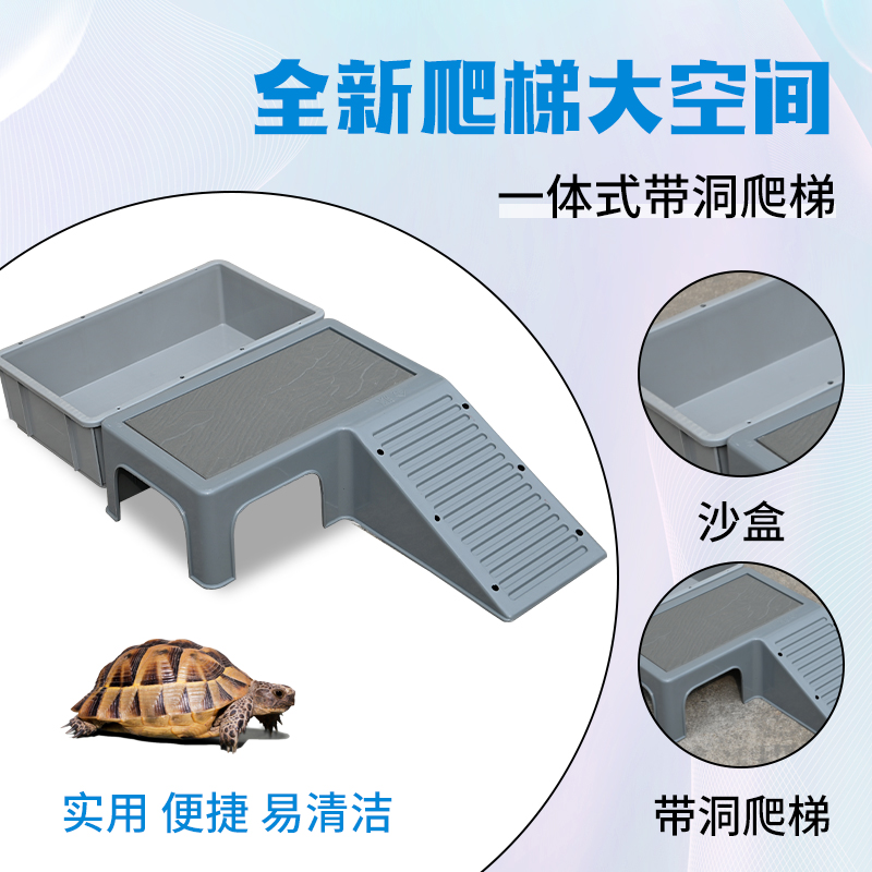 乌龟箱晒台爬台晒龟台晒背背台爬坡水陆缸饲养龟箱爬梯大沙盘桂盘