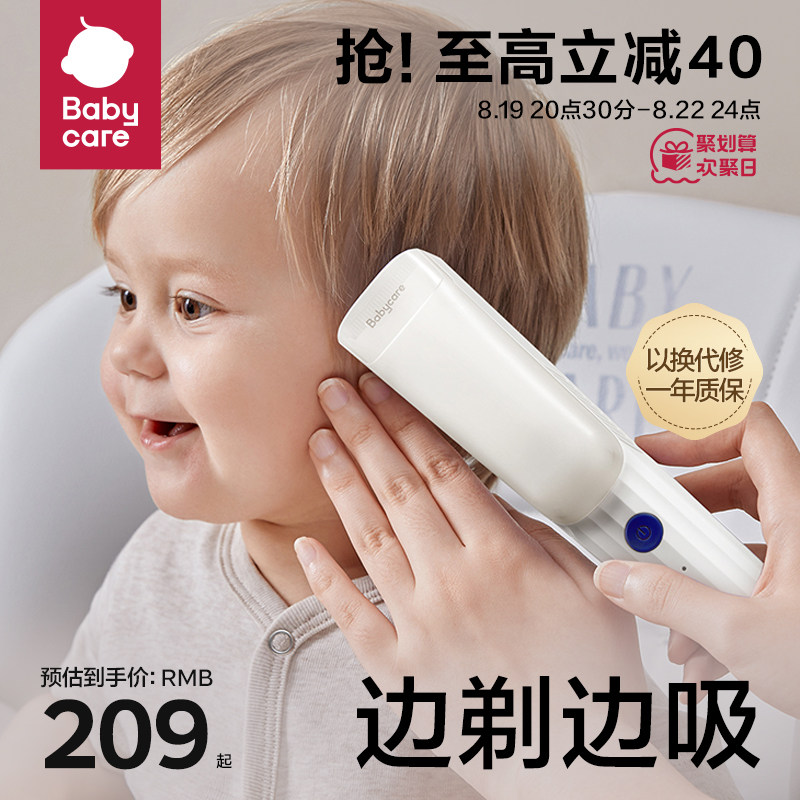 babycare婴儿理发器超静音自动吸发剃头发理发器儿童剪发神器宝宝