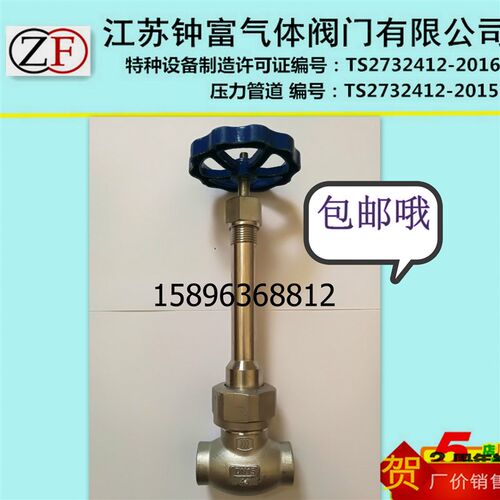 DN15不锈钢低温阀阀门液态气体氧氩氮氦低温管道控制阀低温截止阀