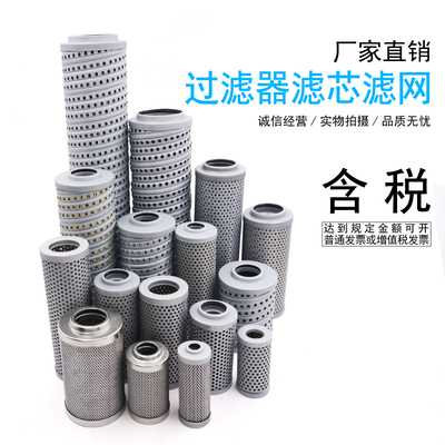 LUC滤油车 过滤油机滤芯 CZX-16*10 CZX-40*10 CZX-63*10/20/30/5