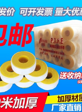 生料带20米加厚厂家密封防水生胶带加宽无油天然气水胶布黄色包邮