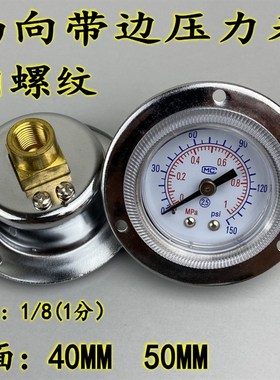 Y-40ZTY-50ZT轴向带边压力表气压水压1MPA/150PSI内螺纹1/8(1分)