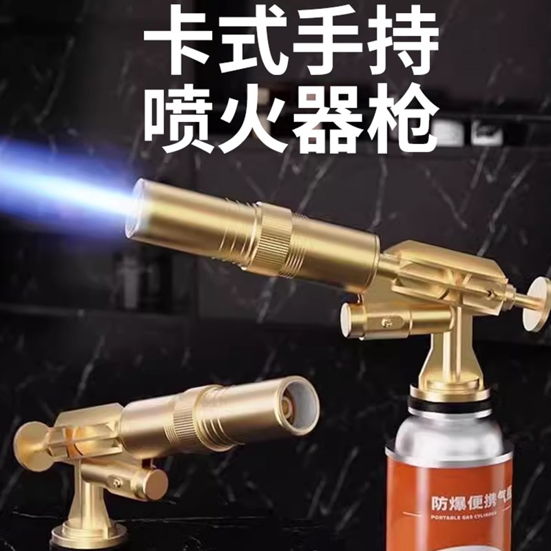 喷火烤枪烧肉的喷枪烘焙家用气罐高温烧猪毛多功能卡式手持喷火器