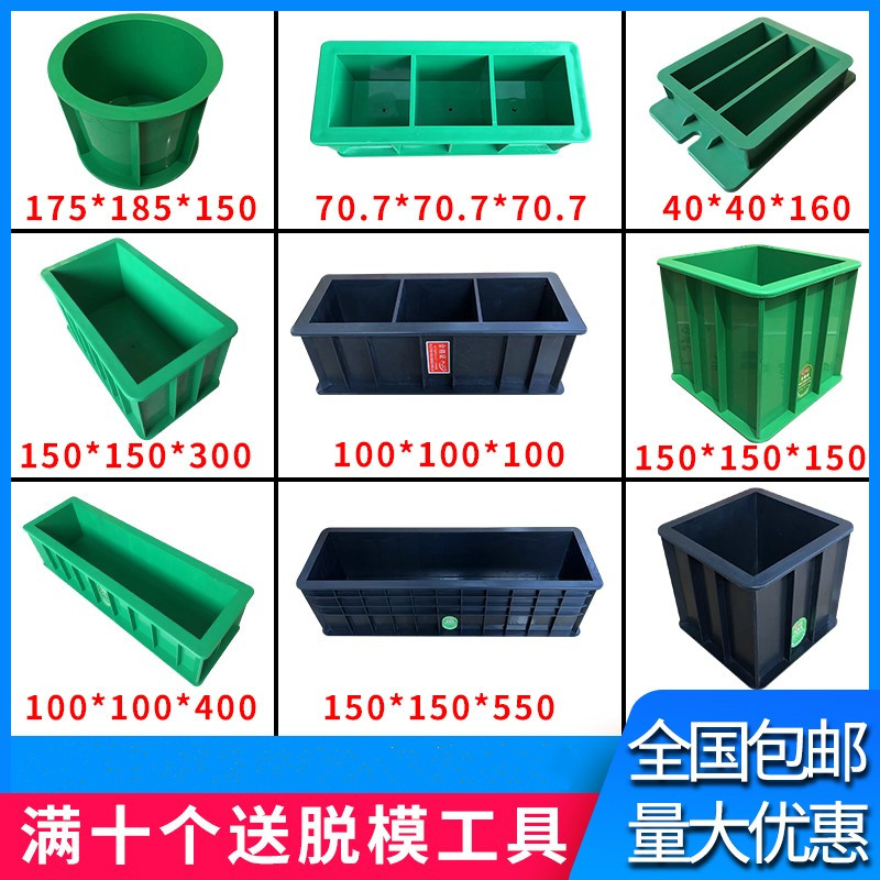 塑料盒水泥可拆建筑圆形砼模具加厚试块铁路建材实验室压膜水泥桩