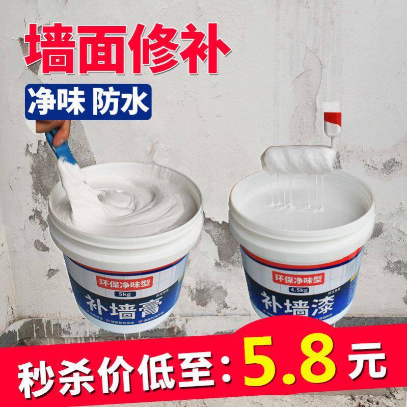 新款刮防水大白涂料装修内墙自己刷补墙膏墙面家用仿瓷反碱用起皮