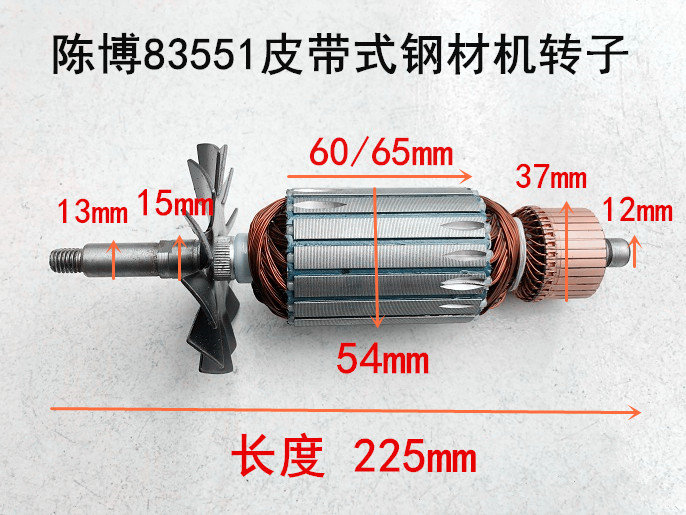 陈博83551切割机宇立斯麦隆YL-83551皮带式钢材机转子定子线圈
