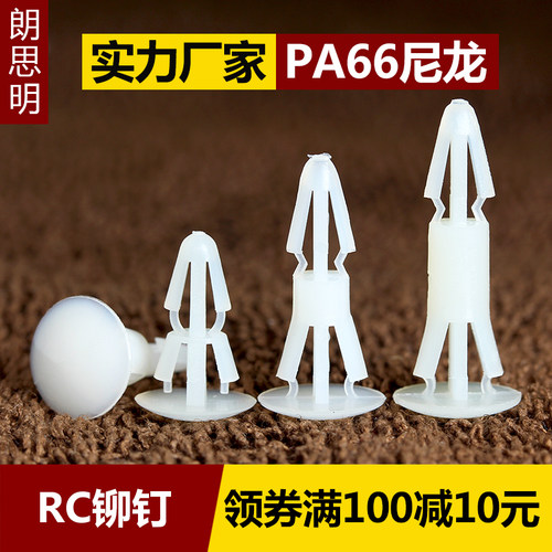 开孔3.5~4mm尼龙隔离柱 平底基板卡扣塑料铆钉PC板支撑柱胶间隔柱
