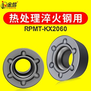 R6圆刀片沾火1204热处理超硬淬火钢件专用数控加工中心飞刀片刀粒