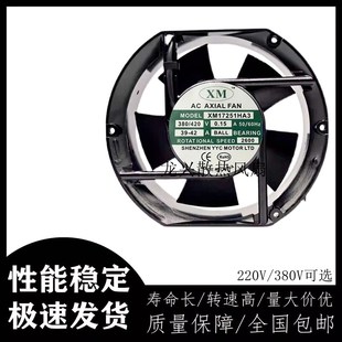 FAN XM17251HA3 38W 散热风机 220V AXIAL HA2 全新XM 380V