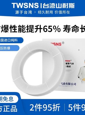 山耐斯pu防静电气管软管空压机管透明管6mm8mm4mm10mm12mm16m