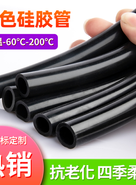 黑色硅胶管耐高温耐油橡胶软管2/4/5/6/7/8/9/10mm工业级加厚水管