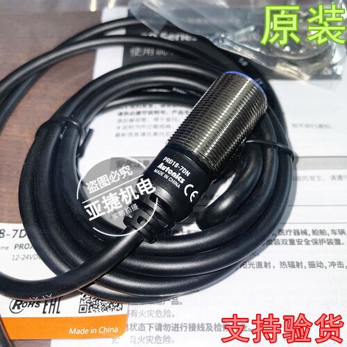 原装 AUTONICS 奥托尼克斯 M18接近开关PRD18-7DN 7DP 12-24V NPN