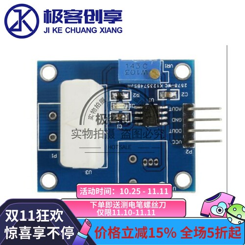 A25 WCS1800霍尔电流传感器模块DC5V直流检测35A短路/过流保护