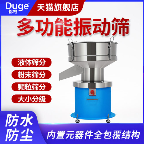 振动筛选机不锈钢小型液体振筛机食品颗粒震动筛粉机喷涂料粉末筛