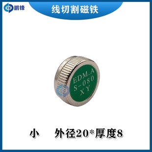 080XY 10KG吸铁石 线切割慢走丝强力磁铁EDM.A 12吸力5