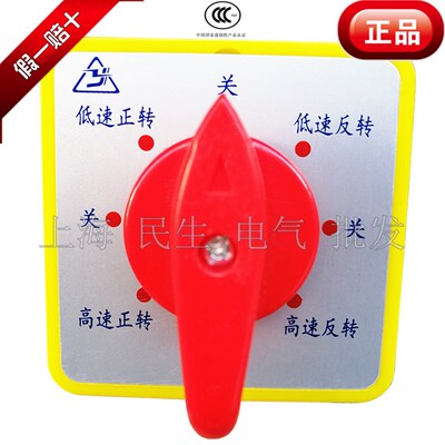 机械铣床钻床变速正转反转开关LW5D-165.5SA/6高低速5.5SN/6银点