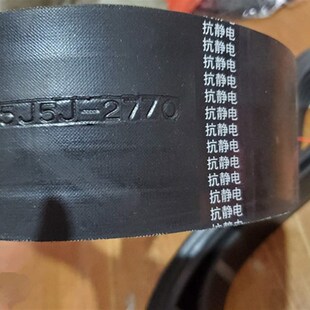 离心机风机带抗静电15j5j2770 2720化工矿业环保除尘防爆三角带