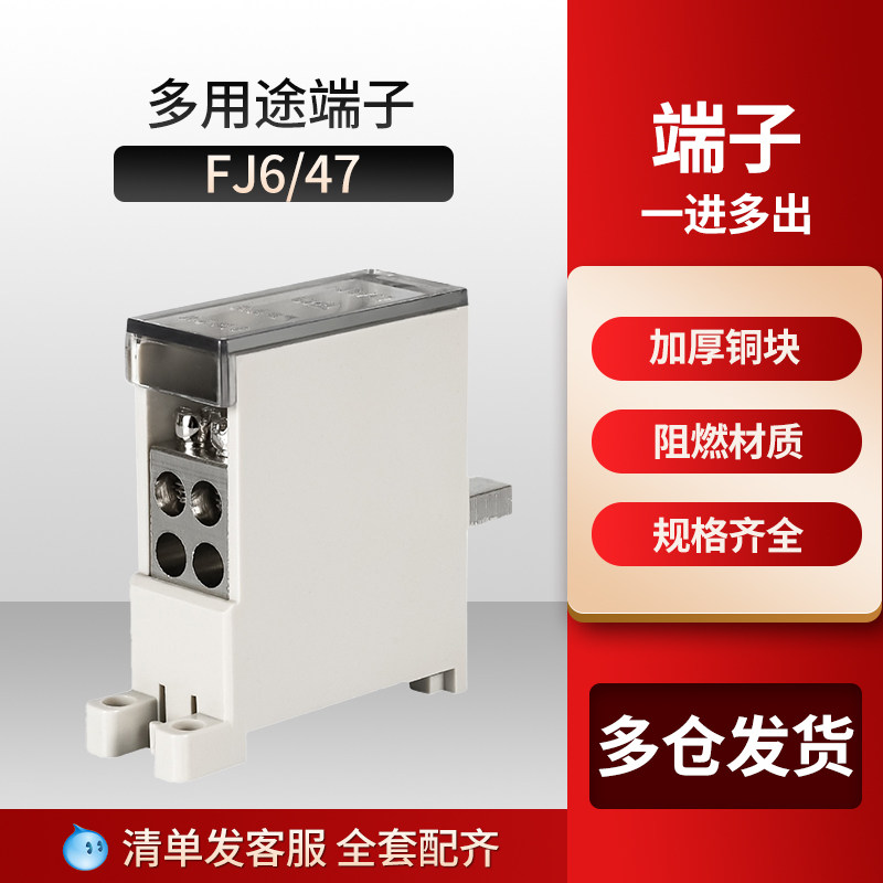 C45空开接线端子分线盒空气开关断路器专用接线盒一分二三分线器,饰品/流行首饰/时尚饰品新,链条,淘宝优惠券,粉丝福利购,淘宝优惠卷