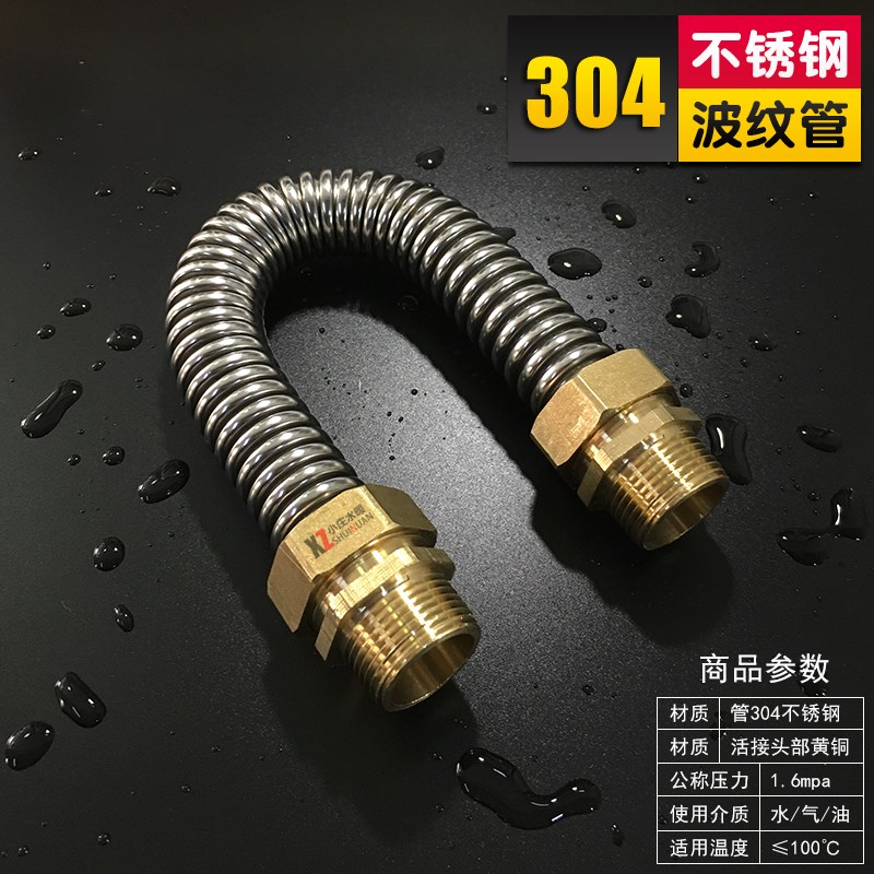 铜头空调波纹管 不锈钢波纹管 风机盘管 不锈钢空调波纹管4分6分